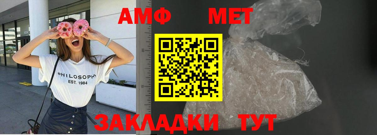 АМФЕТАМИН 97% Зеленокумск