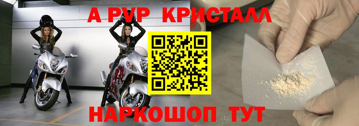 APVP СК КРИС Зеленокумск