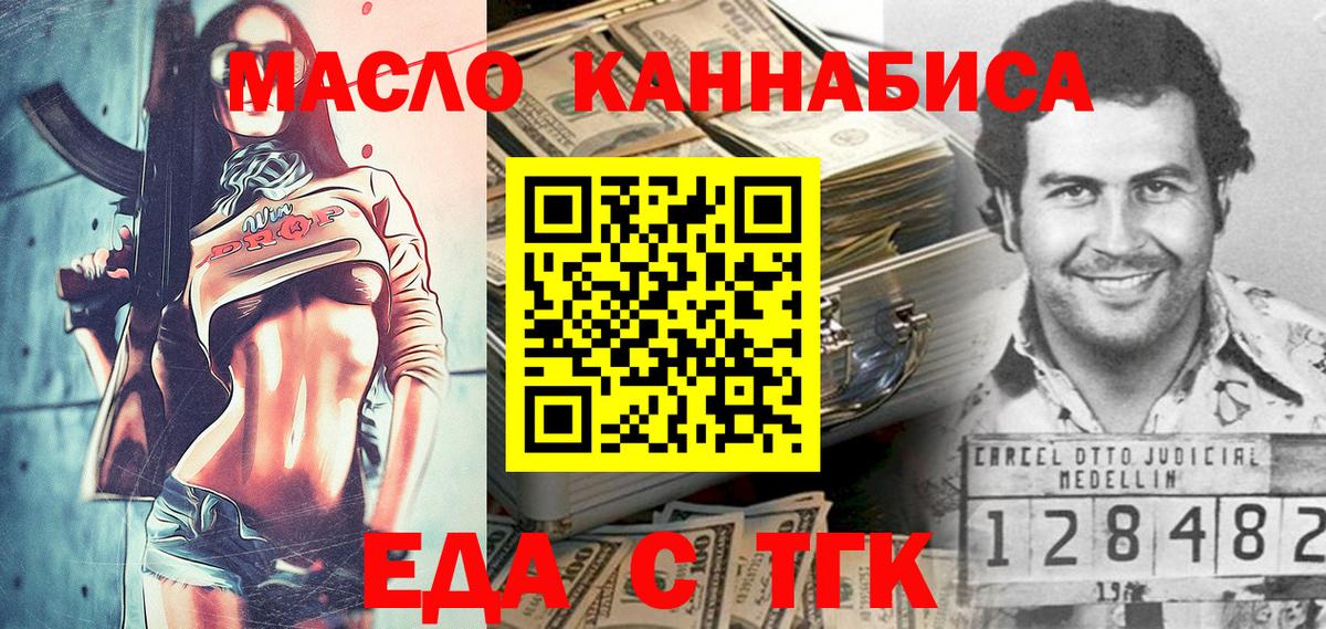 Зеленокумск  Cannafood конопля  Вход с VPN 