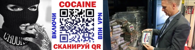 КОКАИН Боливия  Зеленокумск 