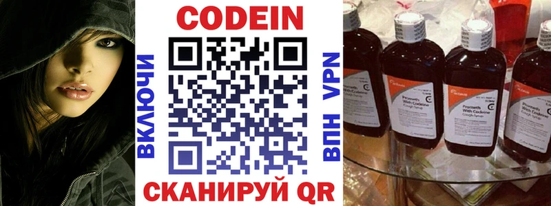 Codein Purple Drank  купить  цена  Зеленокумск 