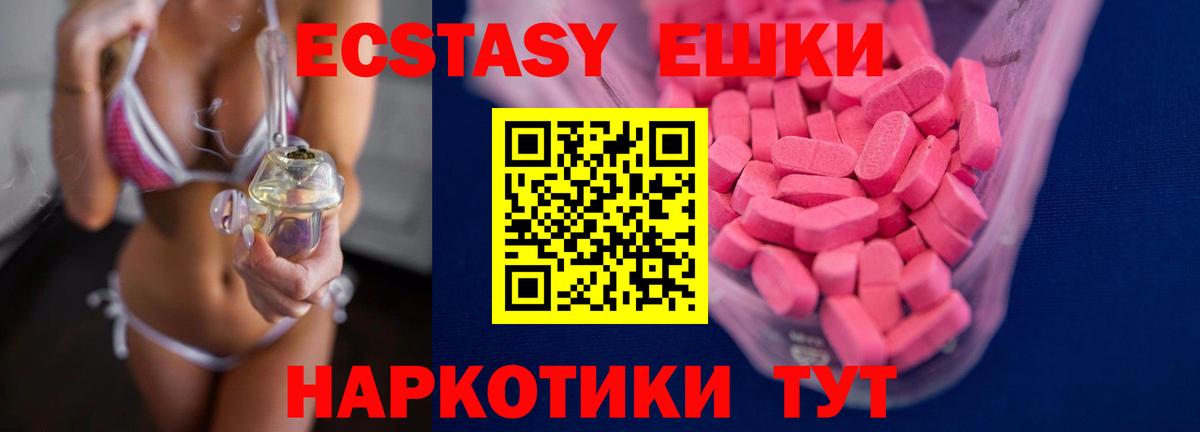 Ecstasy 250 мг  Экстази XTC  Вход с VPN  ЭКСТАЗИ  гидра как войти  Зеленокумск 