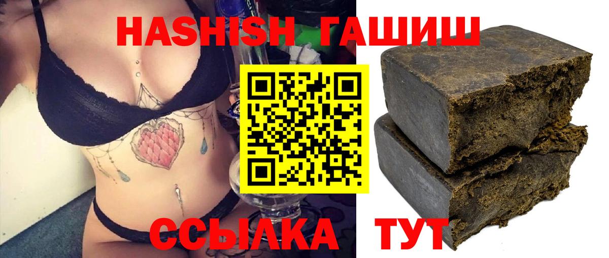 магазин продажи наркотиков  Вход с VPN  Зеленокумск  Гашиш убойный  ГАШИШ AMNESIA HAZE 