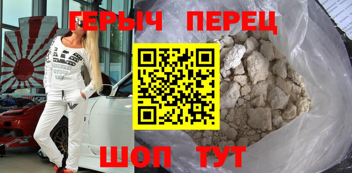 Героин VHQ Зеленокумск
