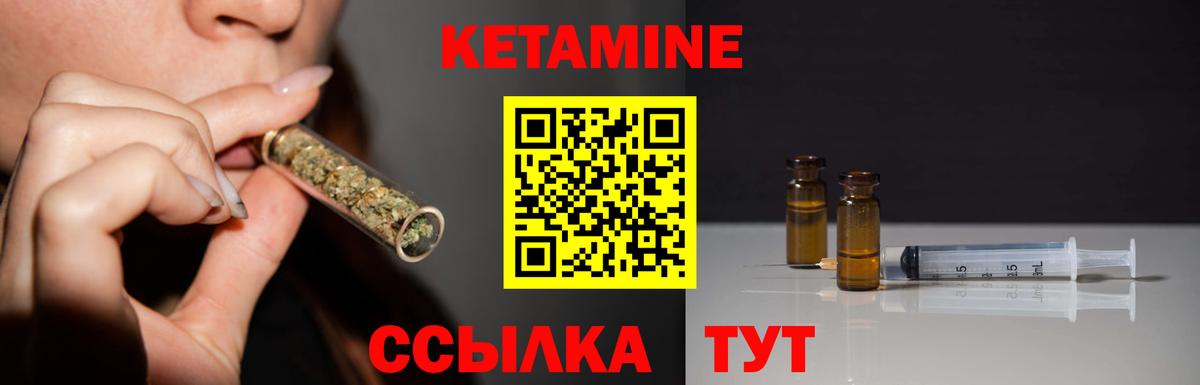 Кетамин ketamine  mega зеркало  Зеленокумск  Вход с VPN 