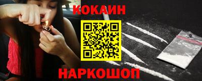 кокаин премиум Лесосибирск