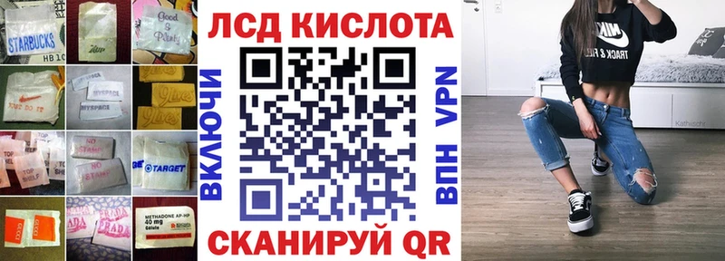Лсд 25 экстази кислота  mega сайт  Зеленокумск 