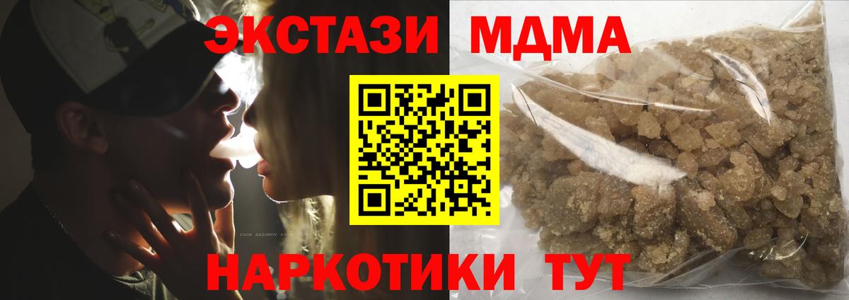 MDMA crystal  МДМА  Вход с VPN  Зеленокумск  MDMA молли 