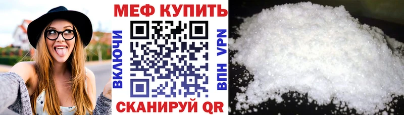 закладки  Зеленокумск  Меф VHQ 