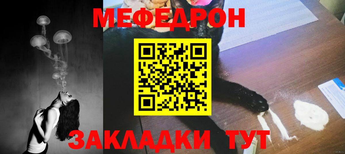 МЕФ кристаллы Зеленокумск