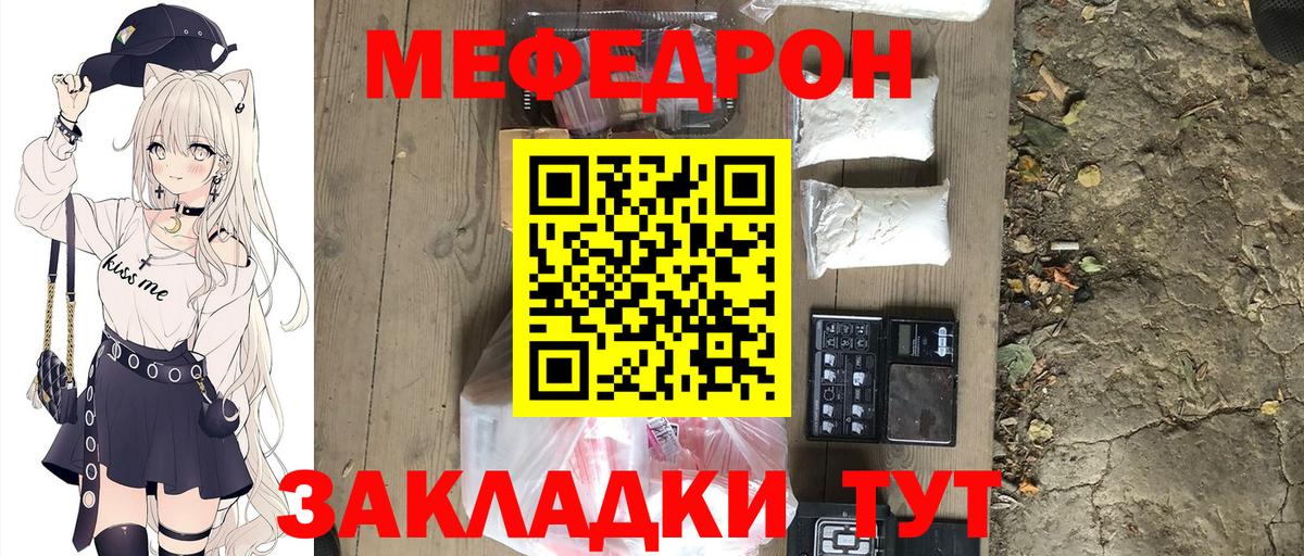 Зеленокумск  МЯУ-МЯУ 4 MMC  МЯУ-МЯУ VHQ  МЯУ-МЯУ  Вход с VPN  Мефедрон 