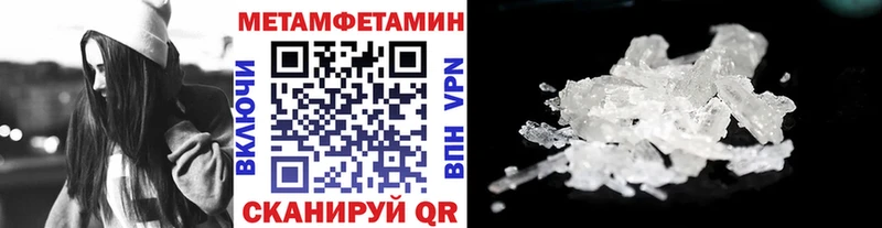 МЕТАМФЕТАМИН мет  Зеленокумск 