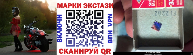 Марки N-bome 1,8мг  Зеленокумск 