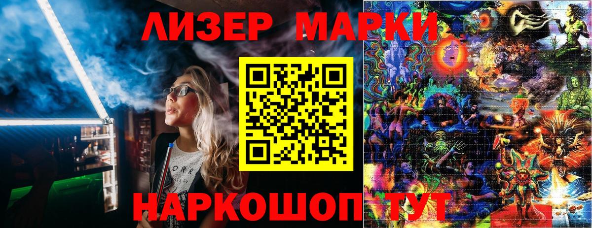 Марки 25I-NBOMe  Вход с VPN  Зеленокумск  Марки 25I-NBOMe 1,5мг 