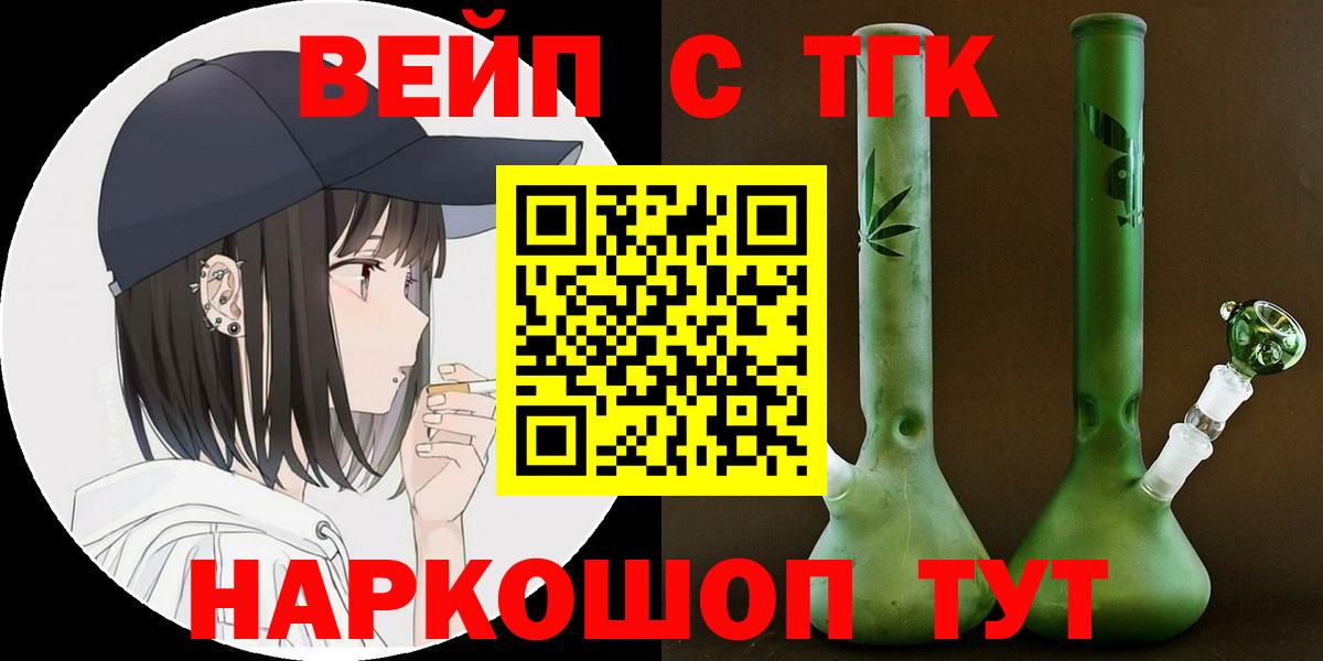 ТГК гашишное масло Зеленокумск